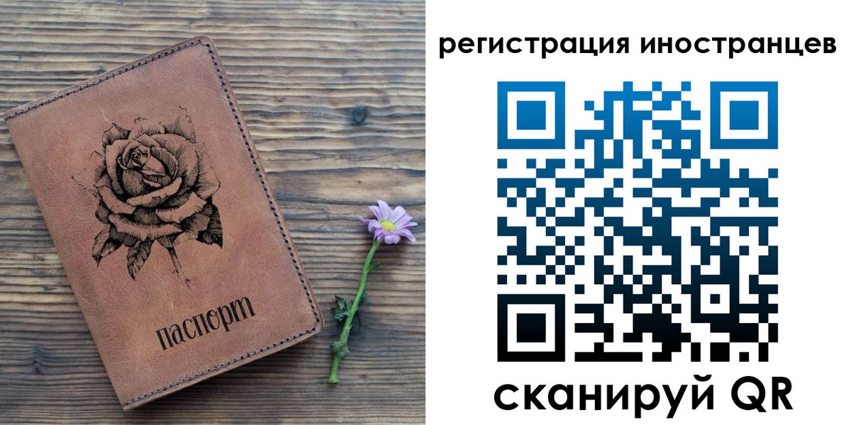 временная регистрация 2025 в Сухом Логе