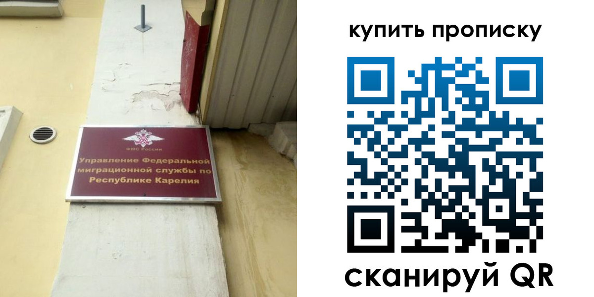временная прописка в Сухом Логе