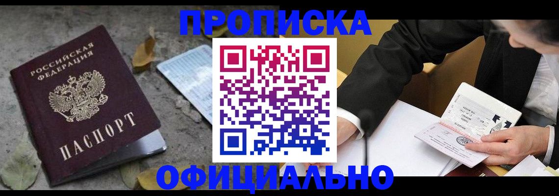 временная регистрация для всех в Сухом Логе