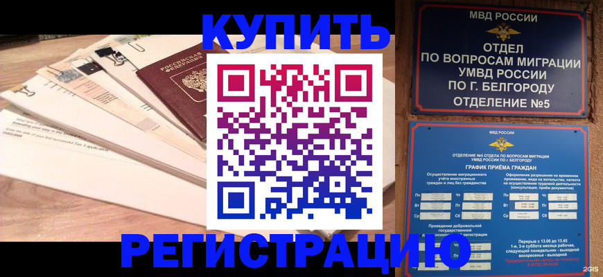 временная регистрация в Сухом Логе