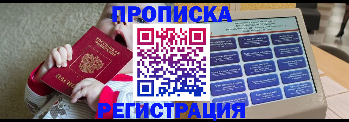 временная регистрация поиск в Сухом Логе