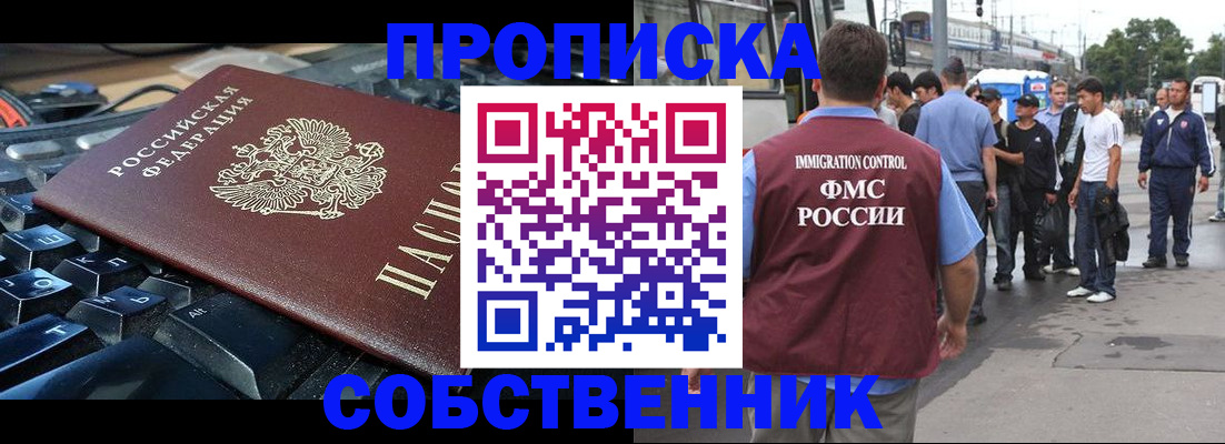 временная регистрация в квартире в Сухом Логе