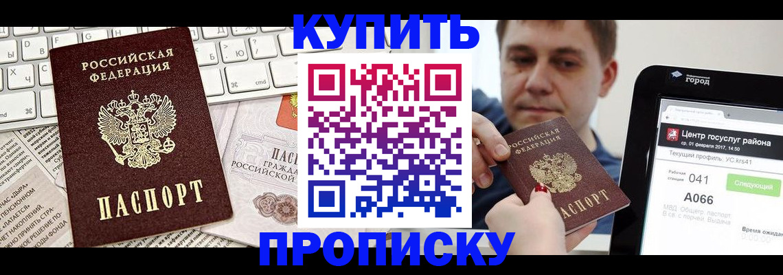 прописка штамп в Сухом Логе