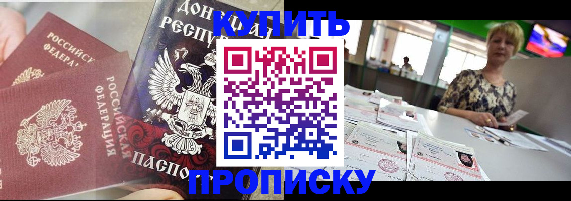 прописка штамп в Сухом Логе